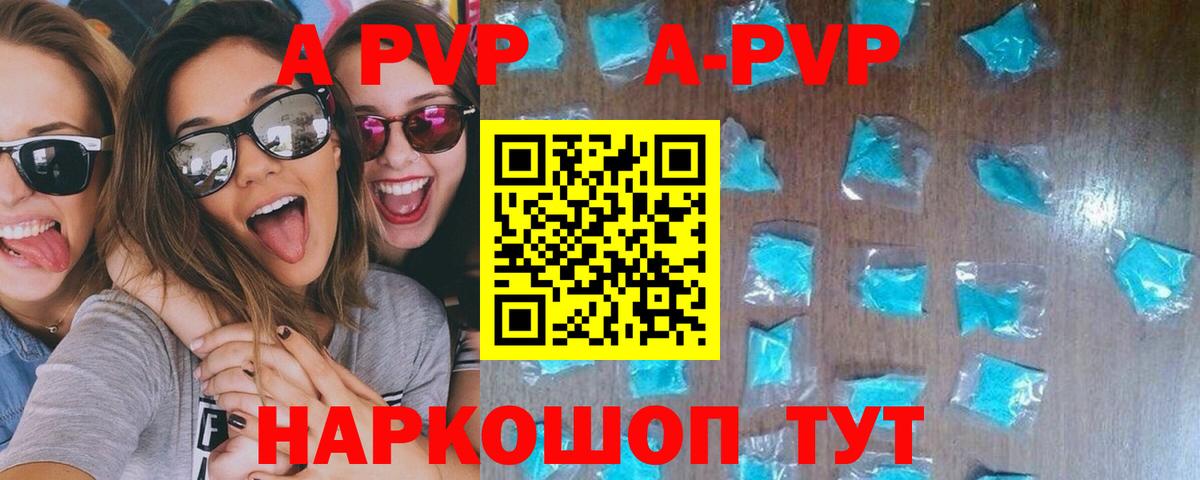 Норильск  A-PVP  Alfa_PVP Crystall  закладка  Вход с VPN  Alpha PVP СК КРИС  А ПВП СК КРИС 