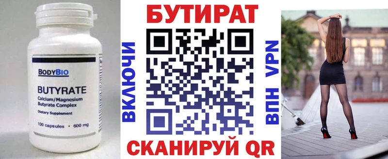 БУТИРАТ GHB  Норильск 