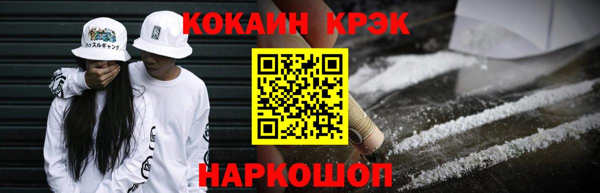 COCAIN  КОКАИН Боливия  КОКАИН VHQ  Вход с VPN  Норильск 