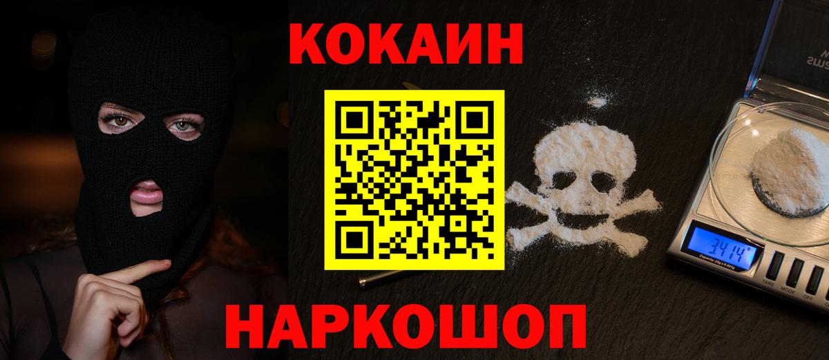 COCAIN 97% Норильск