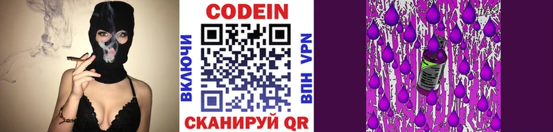 Кодеин напиток Lean (лин)  цена   Норильск 