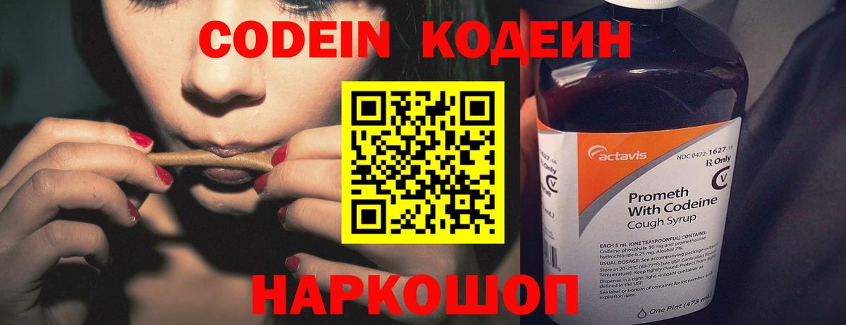 Кодеиновый сироп Lean напиток Lean (лин)  Кодеин напиток Lean (лин)  Норильск  Вход с VPN 