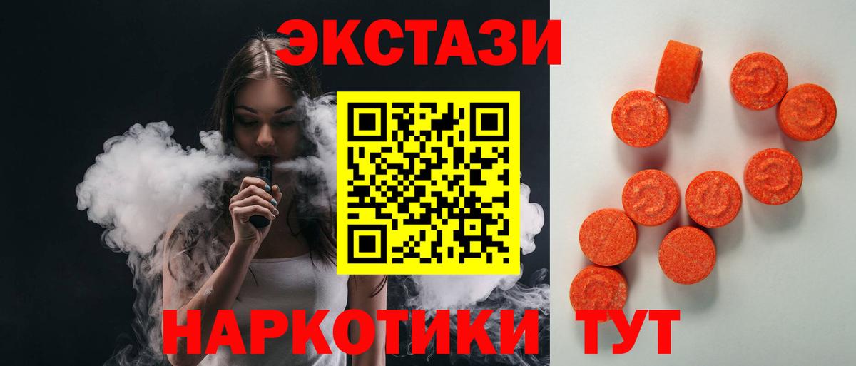 Экстази диски  ЭКСТАЗИ  Вход с VPN  Норильск  Экстази VHQ 