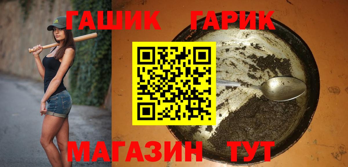 Гашиш VHQ  ГАШИШ hashish  Норильск  Вход с VPN 