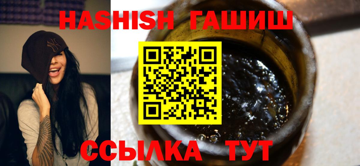 Гашиш hashish Норильск