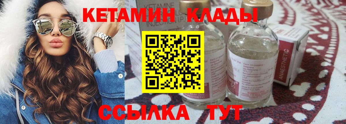 КЕТАМИН ketamine Норильск