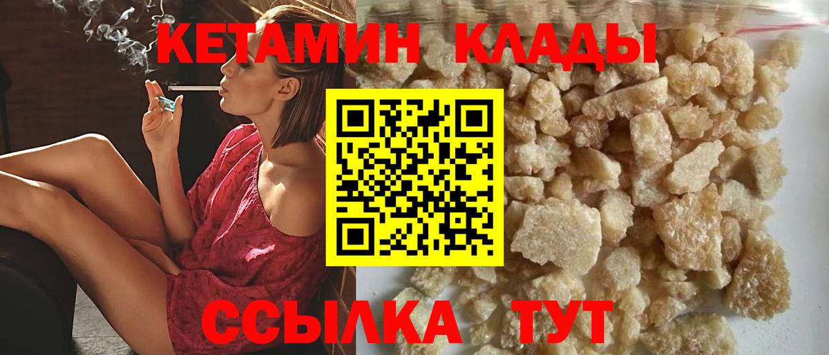 гидра как войти  Вход с VPN  Кетамин VHQ  Норильск  КЕТАМИН VHQ 