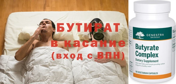 бутират Абинск