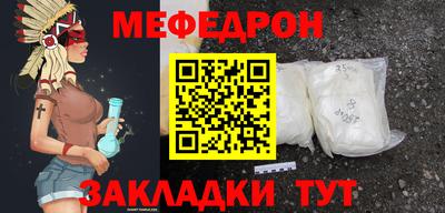 меф Рыбинск