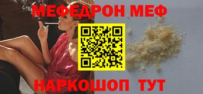 меф Рыбинск