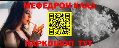 меф Рыбинск