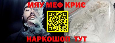 меф Рыбинск