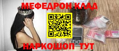 меф Рыбинск