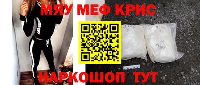 меф Рыбинск
