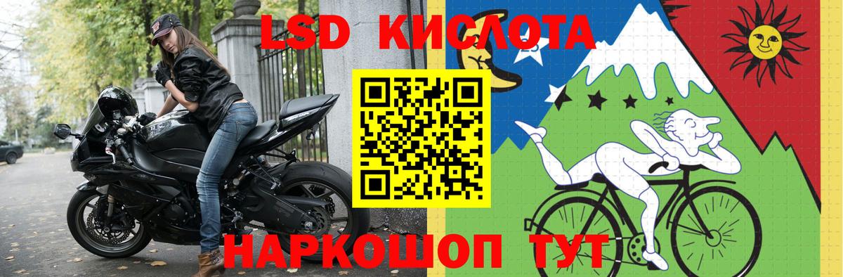 ЛСД экстази кислота  Вход с VPN  LSD-25 экстази  Норильск 