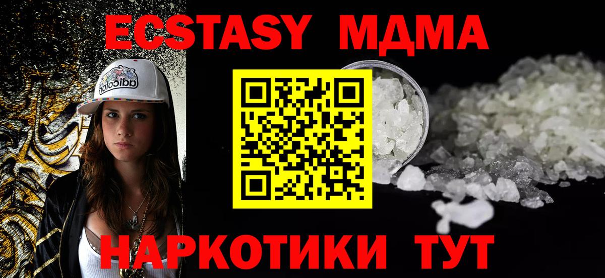 МДМА кристаллы Норильск