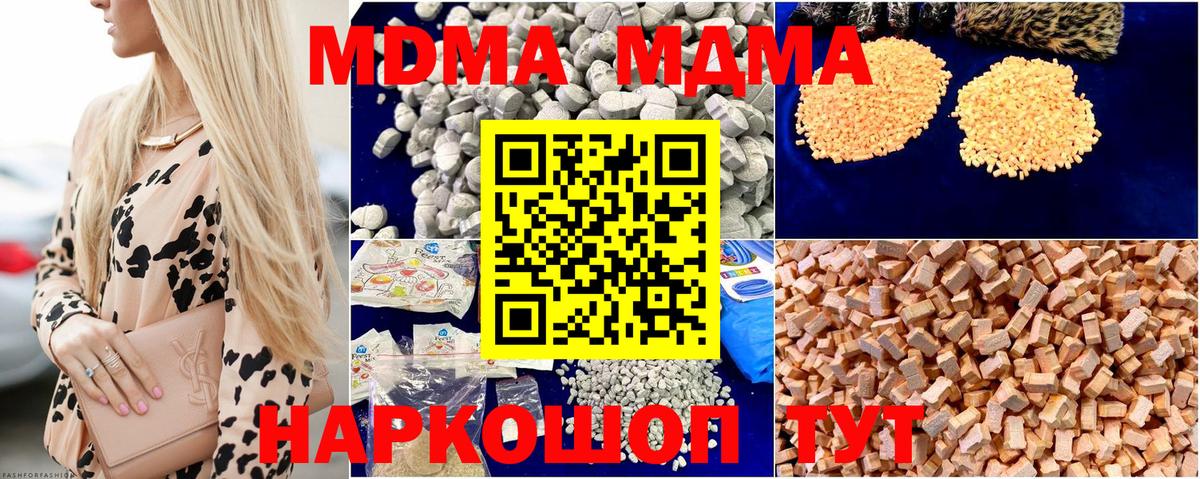МДМА  МДМА Molly  Вход с VPN  МДМА VHQ  Норильск 