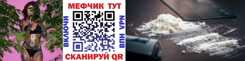 Мефедрон мяу мяу  Норильск 