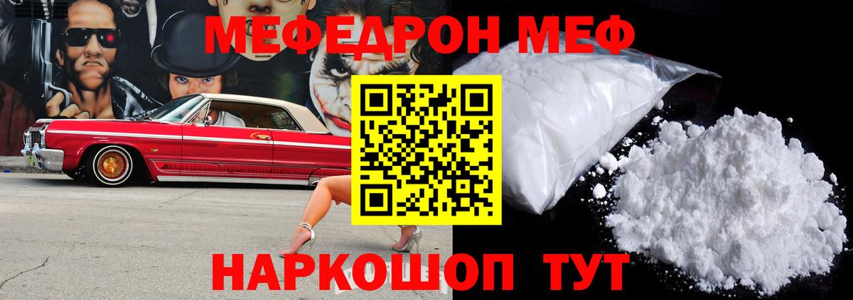 Меф кристаллы Норильск