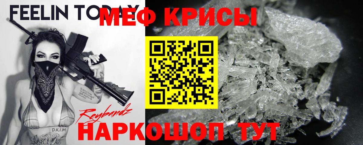 Норильск  Мефедрон mephedrone  что такое   Вход с VPN  Меф кристаллы 