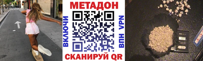 МЕТАДОН methadone Норильск