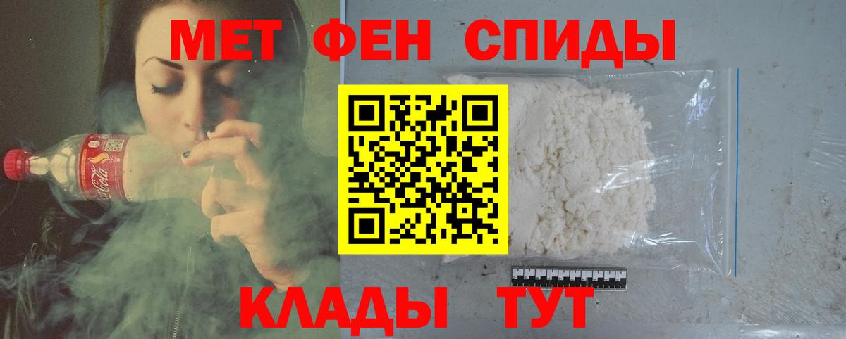 Первитин Methamphetamine Норильск
