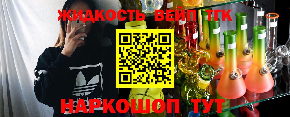 Дистиллят ТГК гашишное масло  ТГК вейп с тгк  Норильск  Вход с VPN 